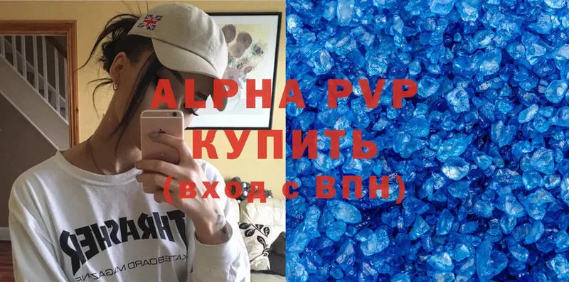 это формула  Георгиевск  Alpha PVP VHQ 