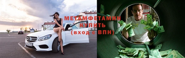 метамфетамин Бородино