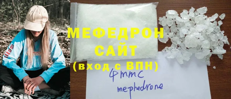 Меф мяу мяу  где найти наркотики  Георгиевск 