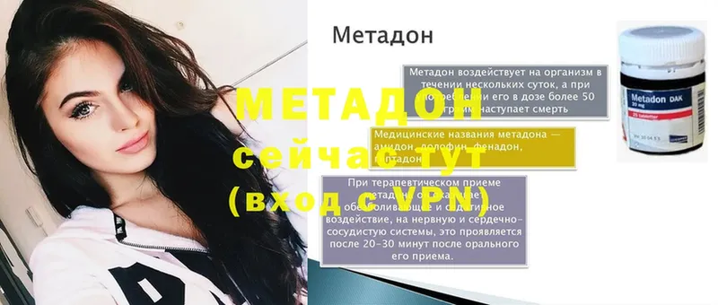 где найти   Георгиевск  МЕТАДОН белоснежный 